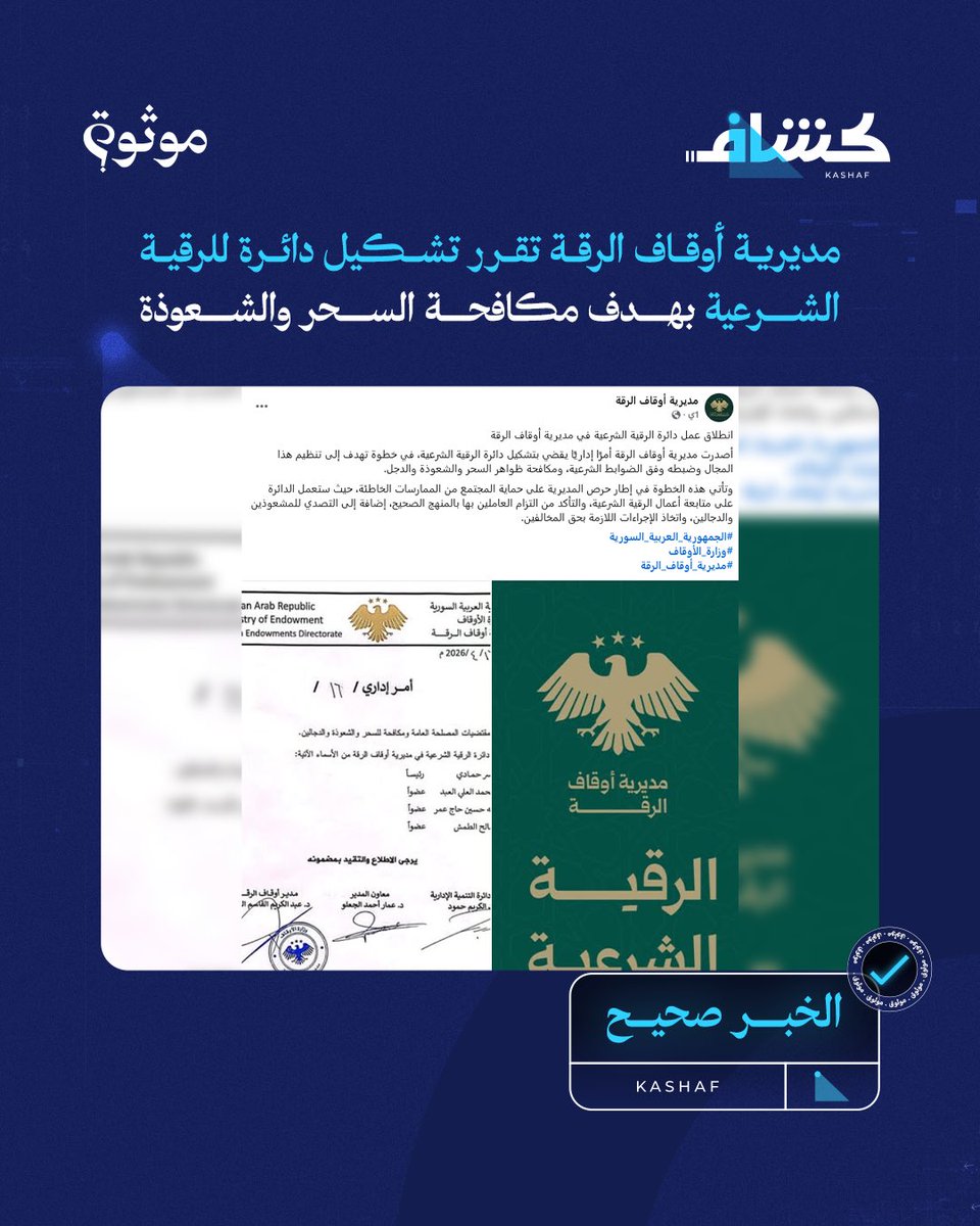 Kashaf - كشّاف tweet media