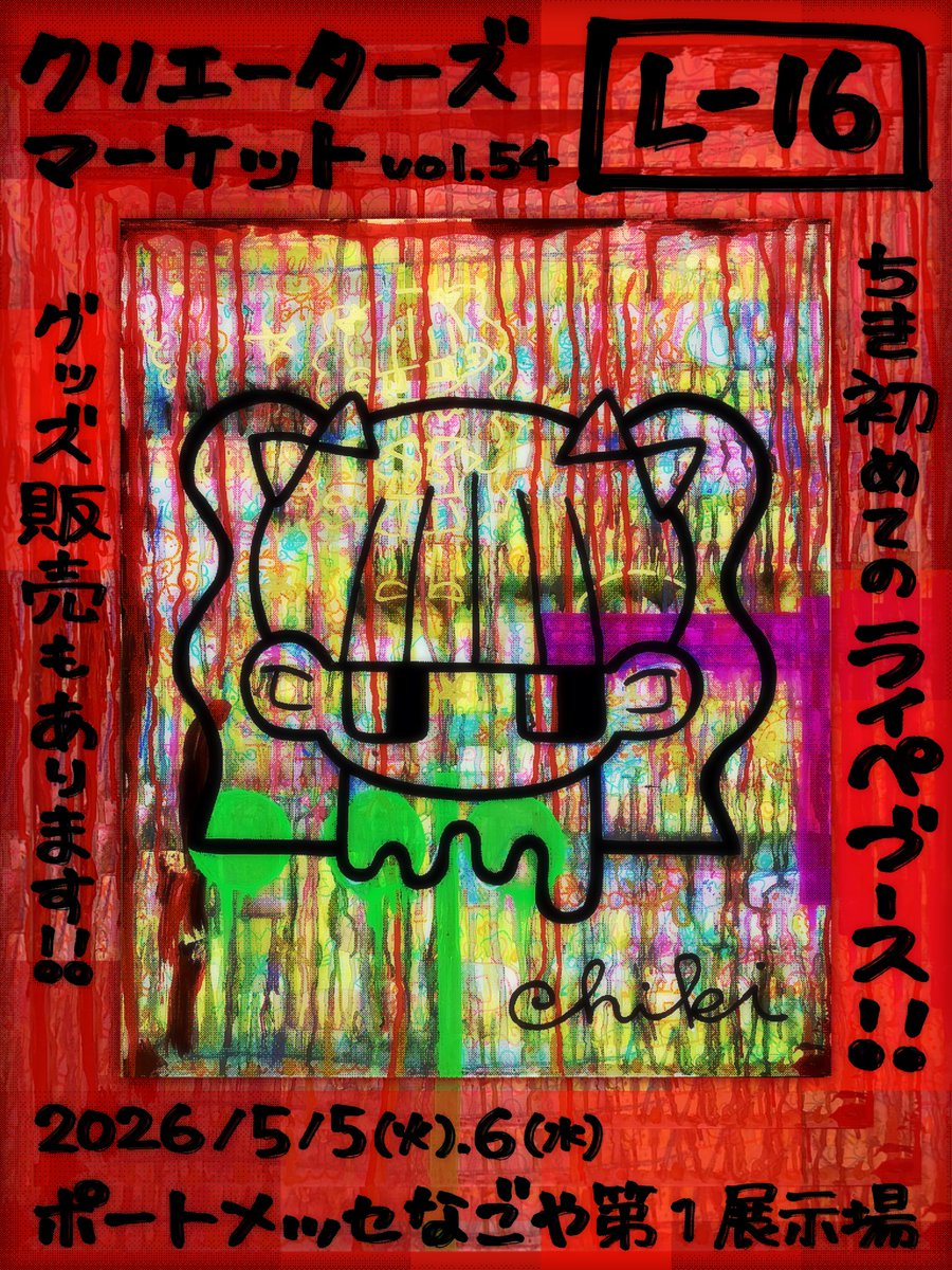 ちき tweet media