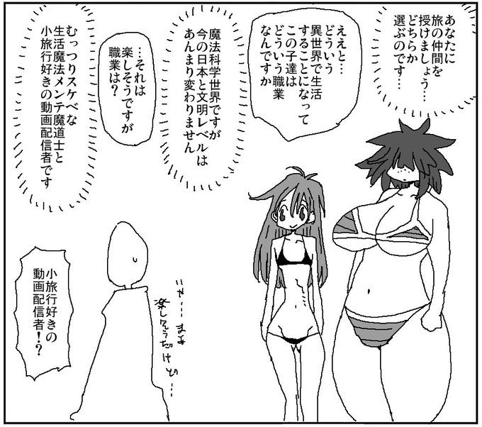 理想の乾電池生活 