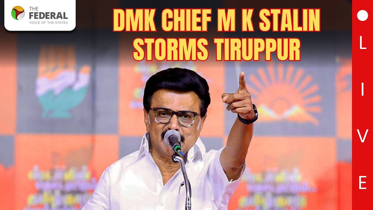 TheFederal_News's tweet image. #LIVE | CM Stalin speaks at Tiruppur rally | DMK steps up campaign

#WATCH | youtube.com/watch?v=PAYAR_…

For more such videos, subscribe: youtube.com/@TheFederal

#MKStalin #DMK #TamilNaduElections