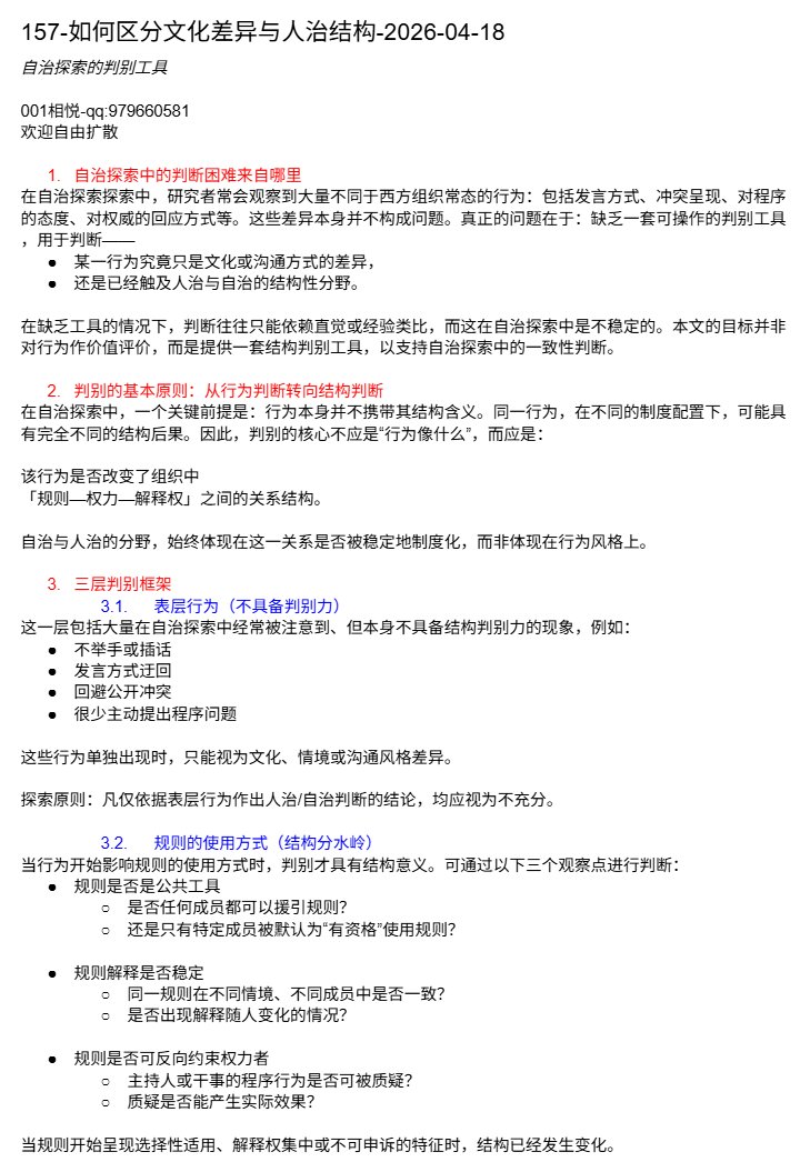 议事规则培训（parliamentary law) tweet media