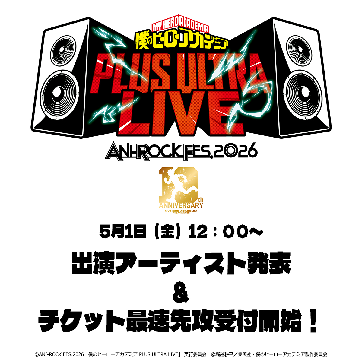 ANI-ROCK FES.公式 tweet media