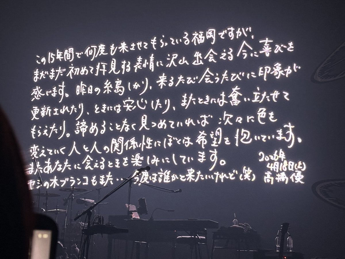 Supika_9's tweet photo. CDで聴く優くんの歌も好きだけど、何よりも会場で共に楽しむ時間が1番の幸せ

とっても幸せな時間をありがとうございました😊

#高橋優
#自由悟然 https://t.co/2tPo7hygHO
