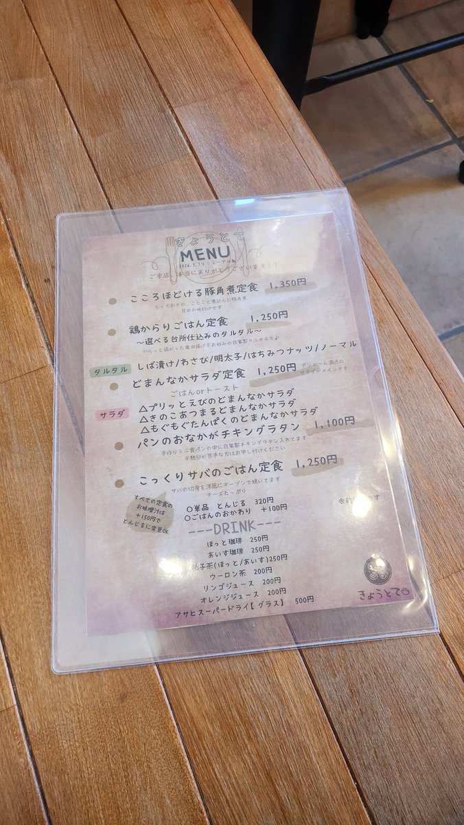 ramen100project's tweet photo. きょうとて(長野県上田市)豚角煮定食1350円

満席だと30分待つと言われたが10分ほどで着席。ただ提供までが長いので結局食べたのは30分後くらいかな？
美味しいけど、角煮の量がやべー、俺はランチに3軒食う男だから食いきれたがやっとだよ。残してる人もチラチラ、店員さんに聞いたら、少ないよりは https://t.co/pJQmQwn6Cs