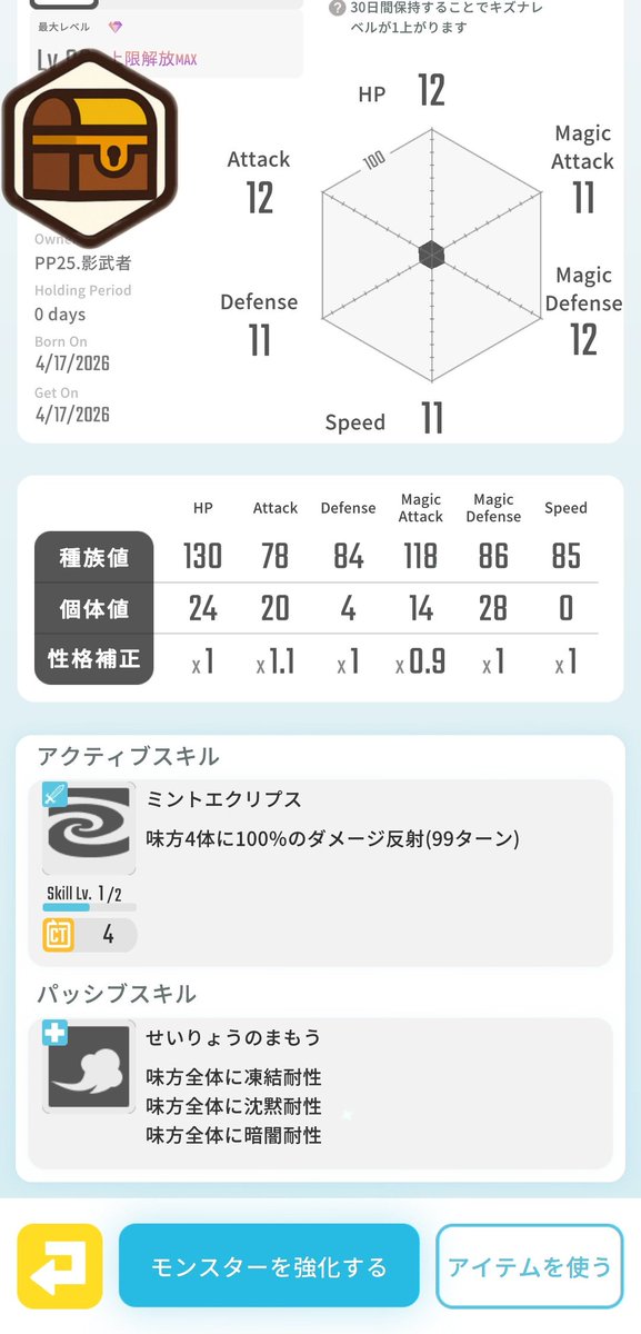 カチトピア💎レアモン買取販売ショップ【エグリプト】 tweet media