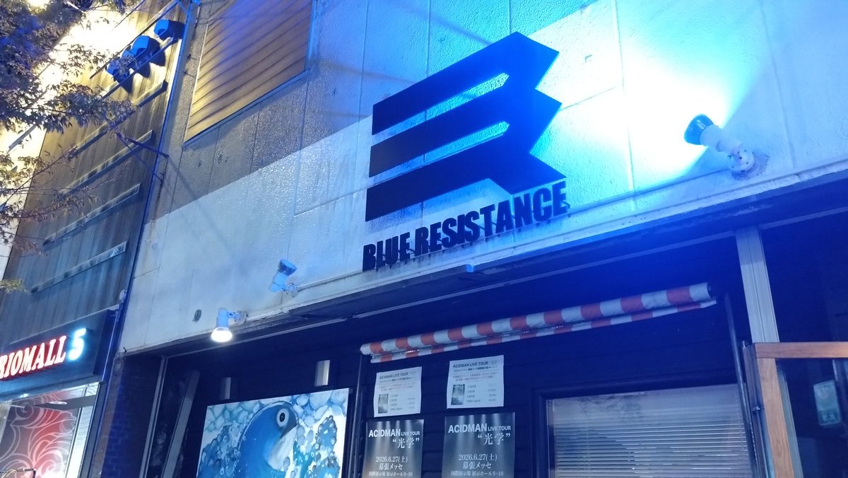 chata_low's tweet image. 武道館で発表された光学ツアーに石巻を見つけた瞬間はほんとに嬉しかった
宮城に、石巻に来てくれてありがとう！！☺
来月の仙台も楽しみにしてます✨

#ACIDMAN
#光学