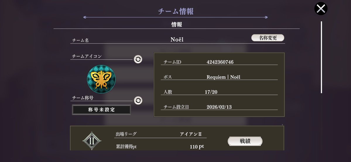 Requiem┃Noël tweet media