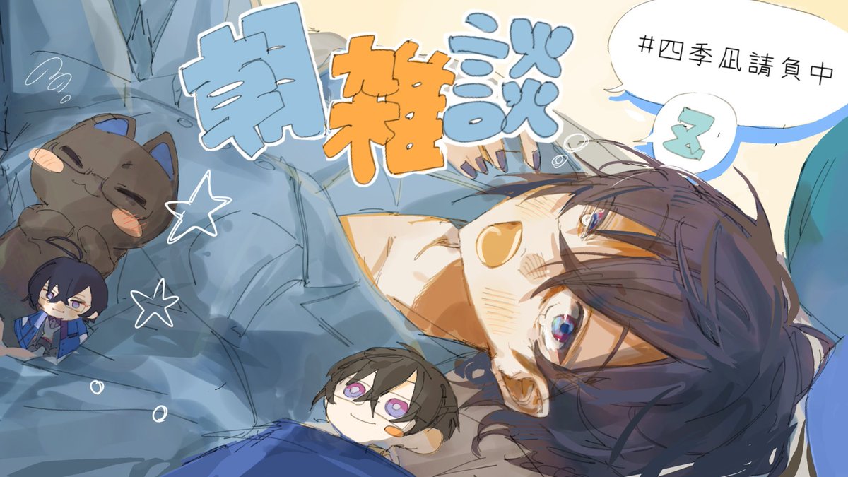 四季凪アキラ📄@にじさんじの請負人 tweet media