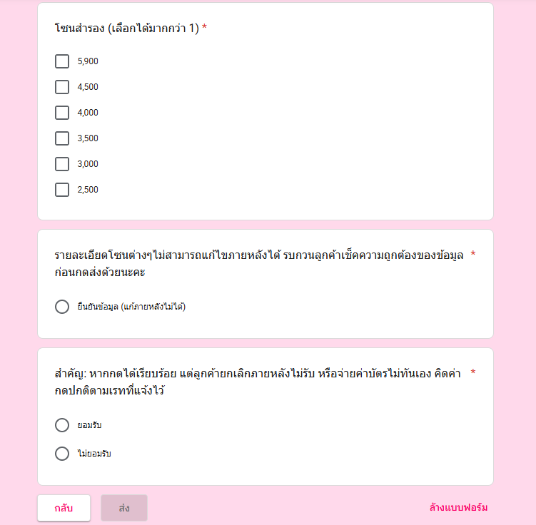 นูกูกดบัตร 🙋🏻♀️💚Ticketing Service| ตอบหลัง 7PM tweet media
