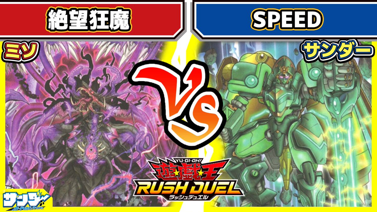 サンダー_L_ゆうすけ tweet media