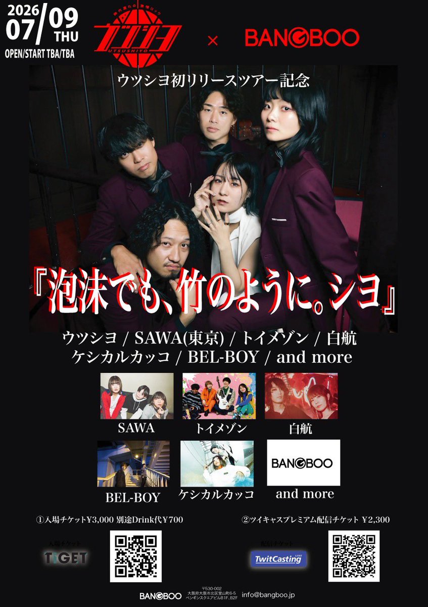 ウツシヨ tweet media