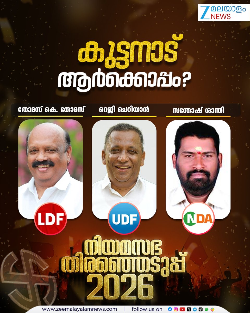 Zee Malayalam News tweet media