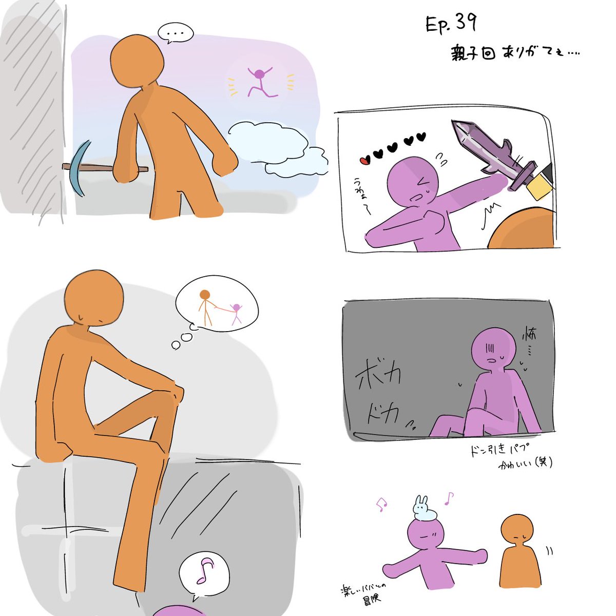 感想絵
#Alanbecker

親子、ありがとう……😭😭👑💜👑💜