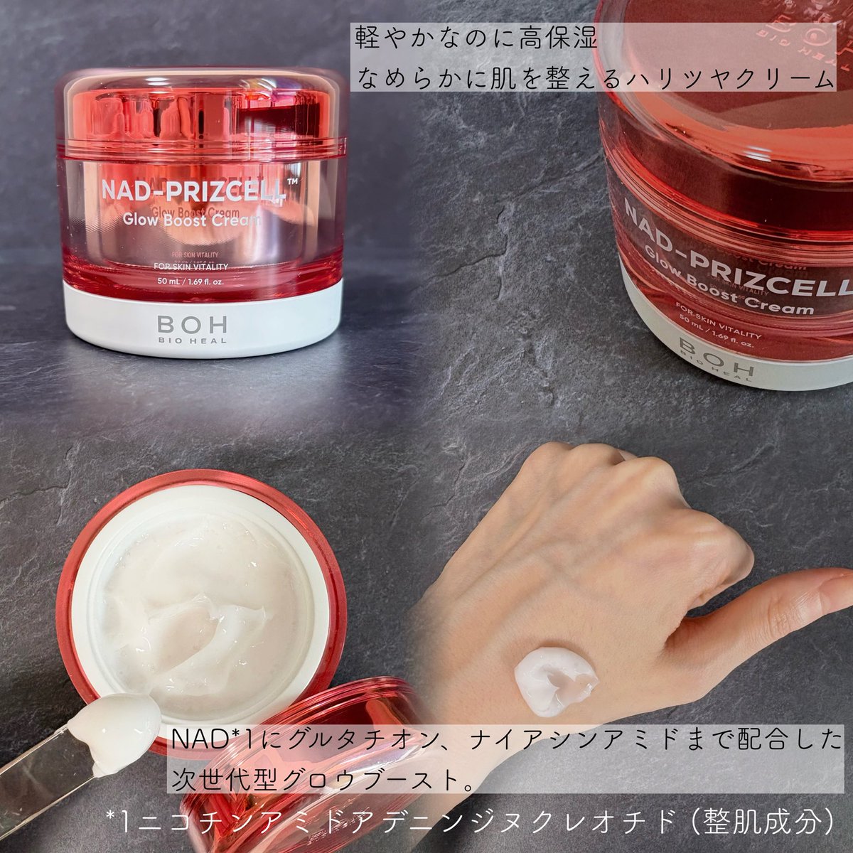 baa99m6's tweet image. #PR BIOHEAL BOH (@BIOHEALBOHJAPAN)

バイオヒールボ1000人プロジェクトに参加中🏃‍♀️
2ヶ月目はツヤ肌爆誕！赤のバイオヒールボ⛑️

✧NADプリズセル™ グロウパワーセラム
✧NADプリズセル™グロウブーストクリーム