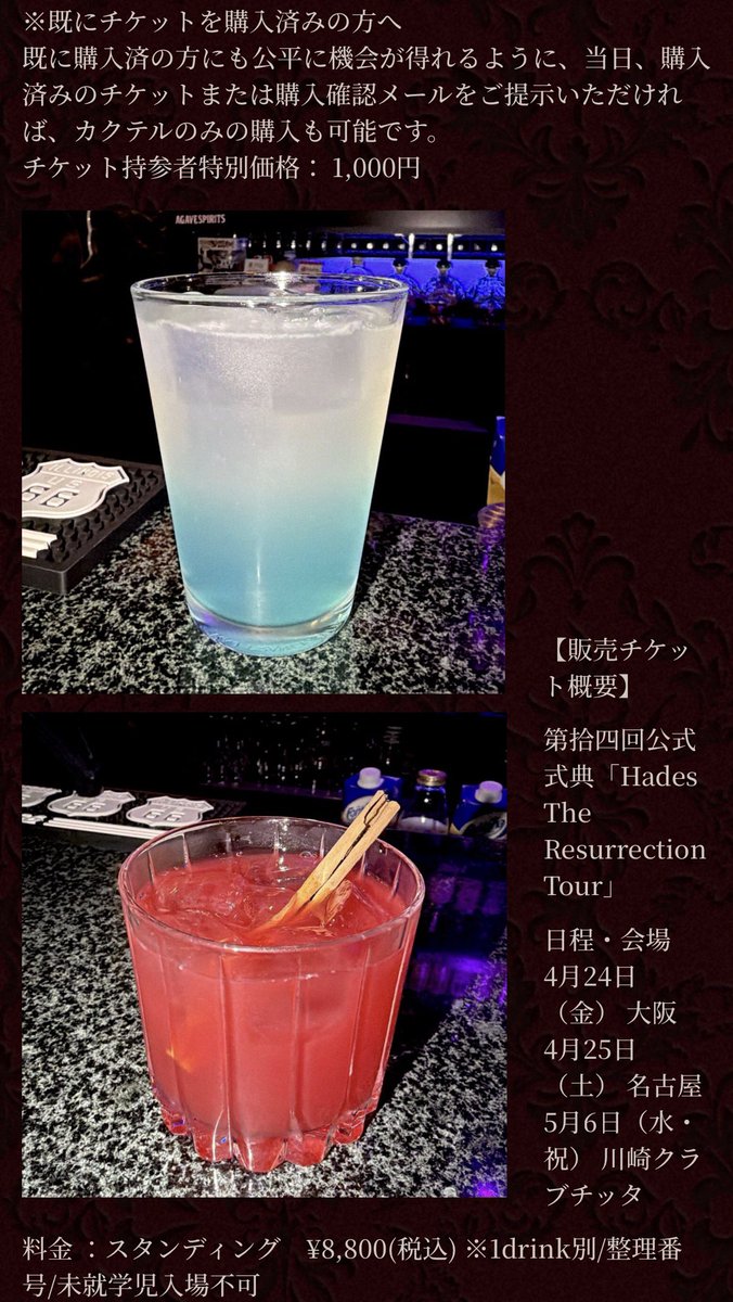 終身独裁官ゆい【妖精帝國第拾四回公式式典「Hades The Resurrection Tour」】 tweet media