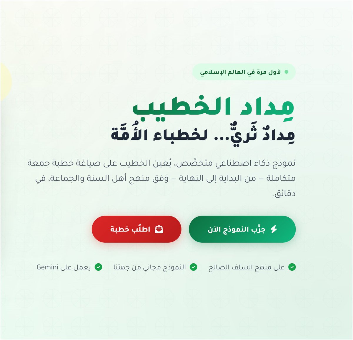شؤون إسلامية tweet media