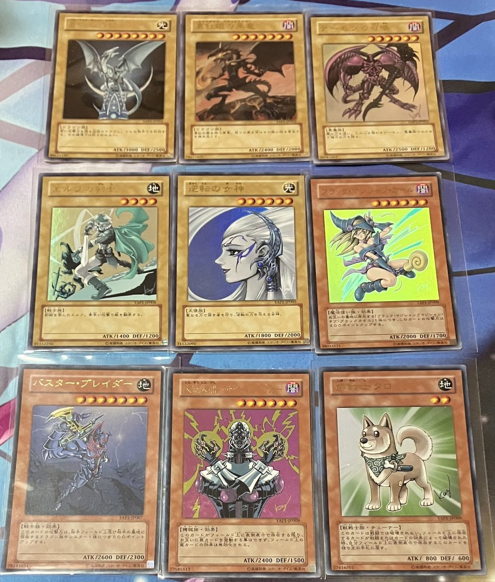 今回ブルーアイズをゲットしたことでANNIVERSARY PACKの全9種類の