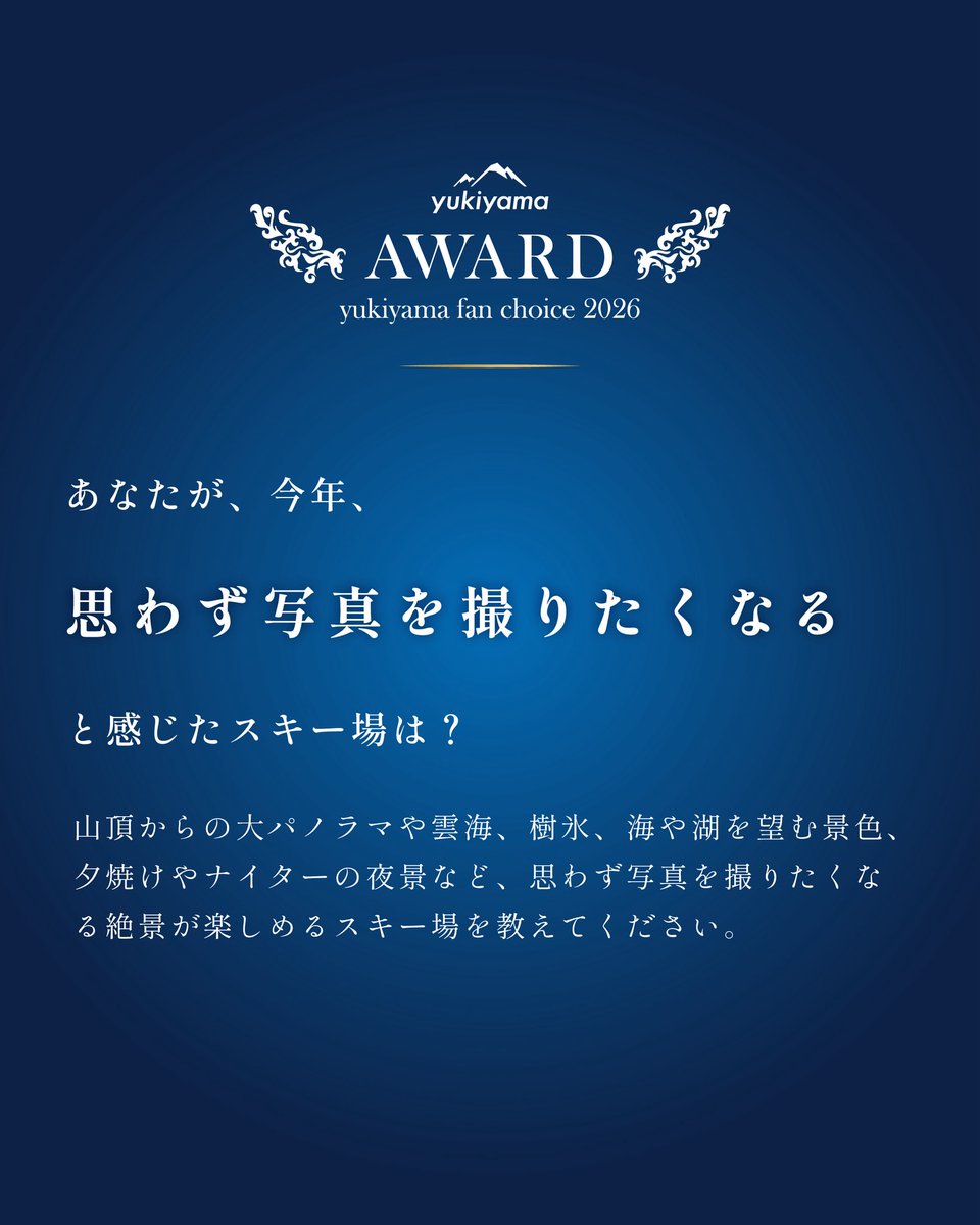 yukiyama tweet media