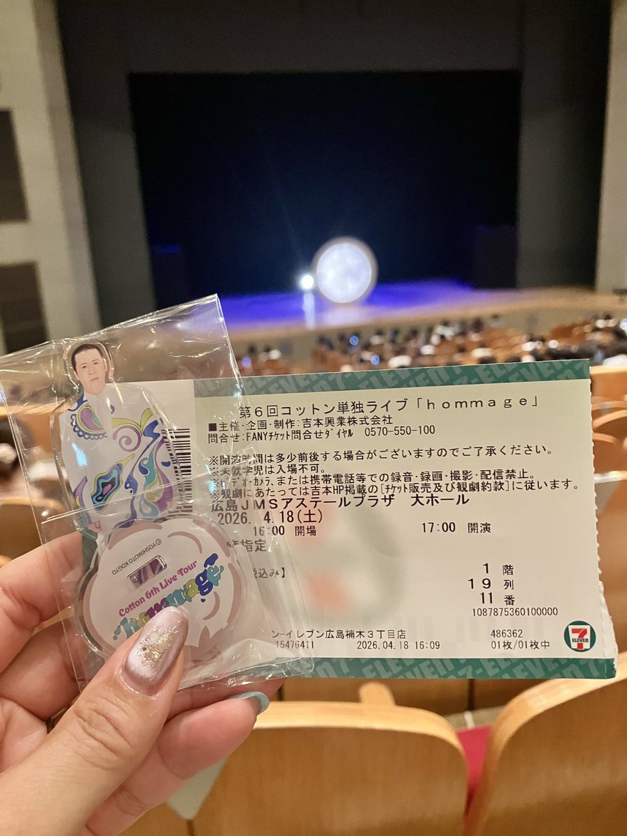 frechako's tweet photo. 初お笑いライブ楽しすぎた やはりご当地ネタ広島は少々多めなのかしら？最後は技ありって感じでつながってるホームだった こういうとこ漫才ライブとは違うのかな？と思った 途中きょんちゃんがわやになったとこあってかわいかった 来年も行きたい
#コットン
#hommage https://t.co/mMLbIyAOHY