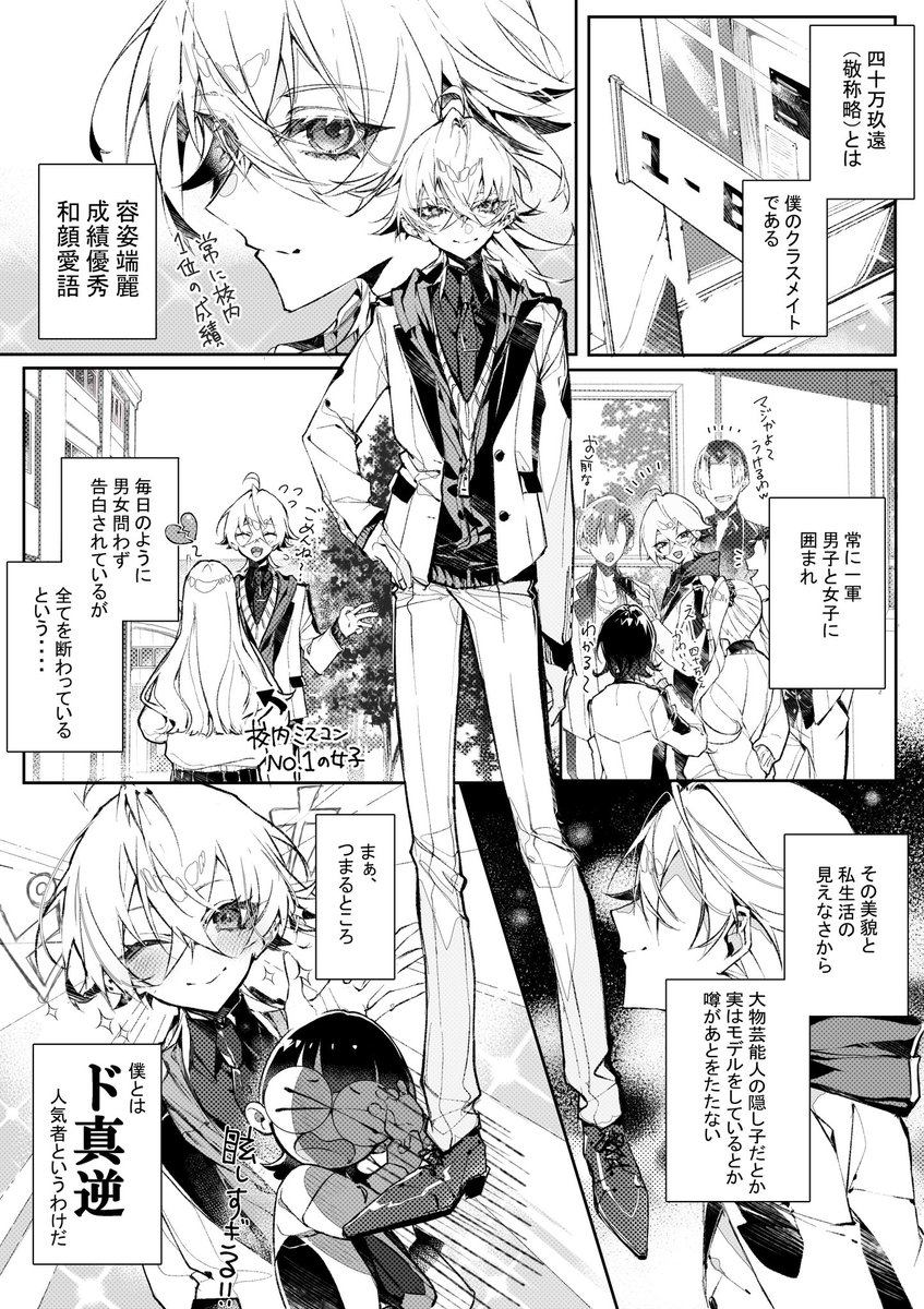 #凍結祭りでフォロワー減ったから自己紹介して逆に増やす
最近、趣味で頑張って死神×白髪闇堕ち美少年の漫画描いてます🥺🫶
お気に入りのページ載せます🫶🫶