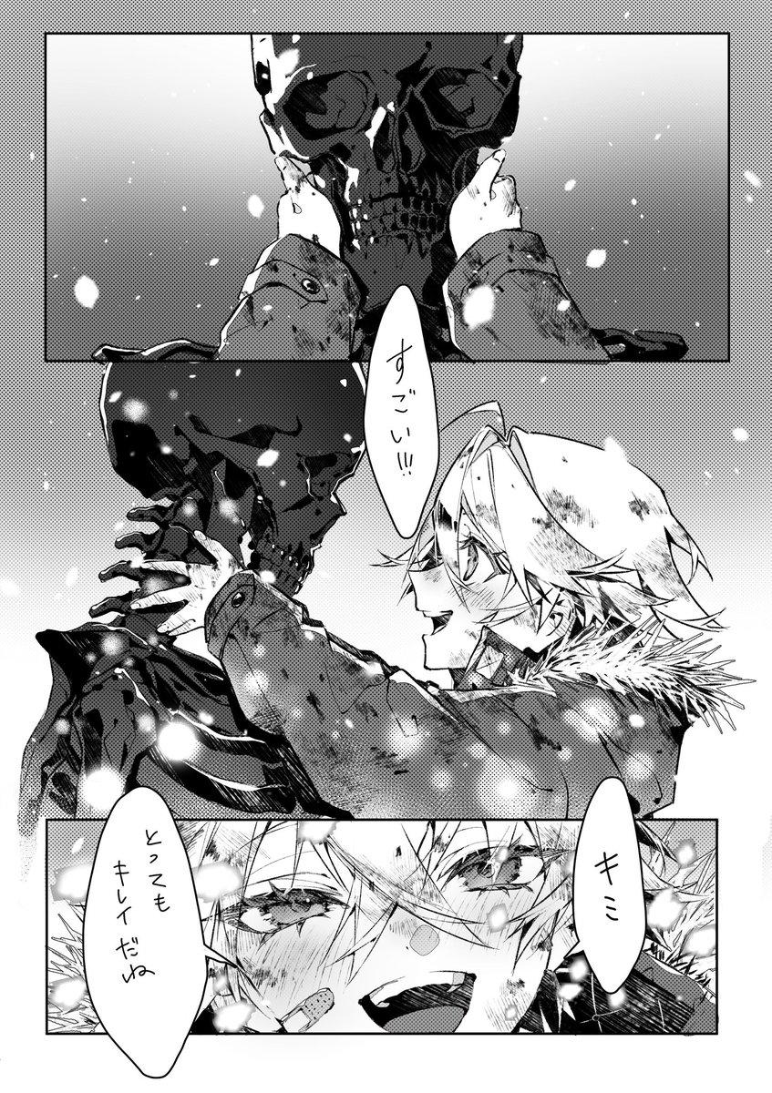 #凍結祭りでフォロワー減ったから自己紹介して逆に増やす
最近、趣味で頑張って死神×白髪闇堕ち美少年の漫画描いてます🥺🫶
お気に入りのページ載せます🫶🫶