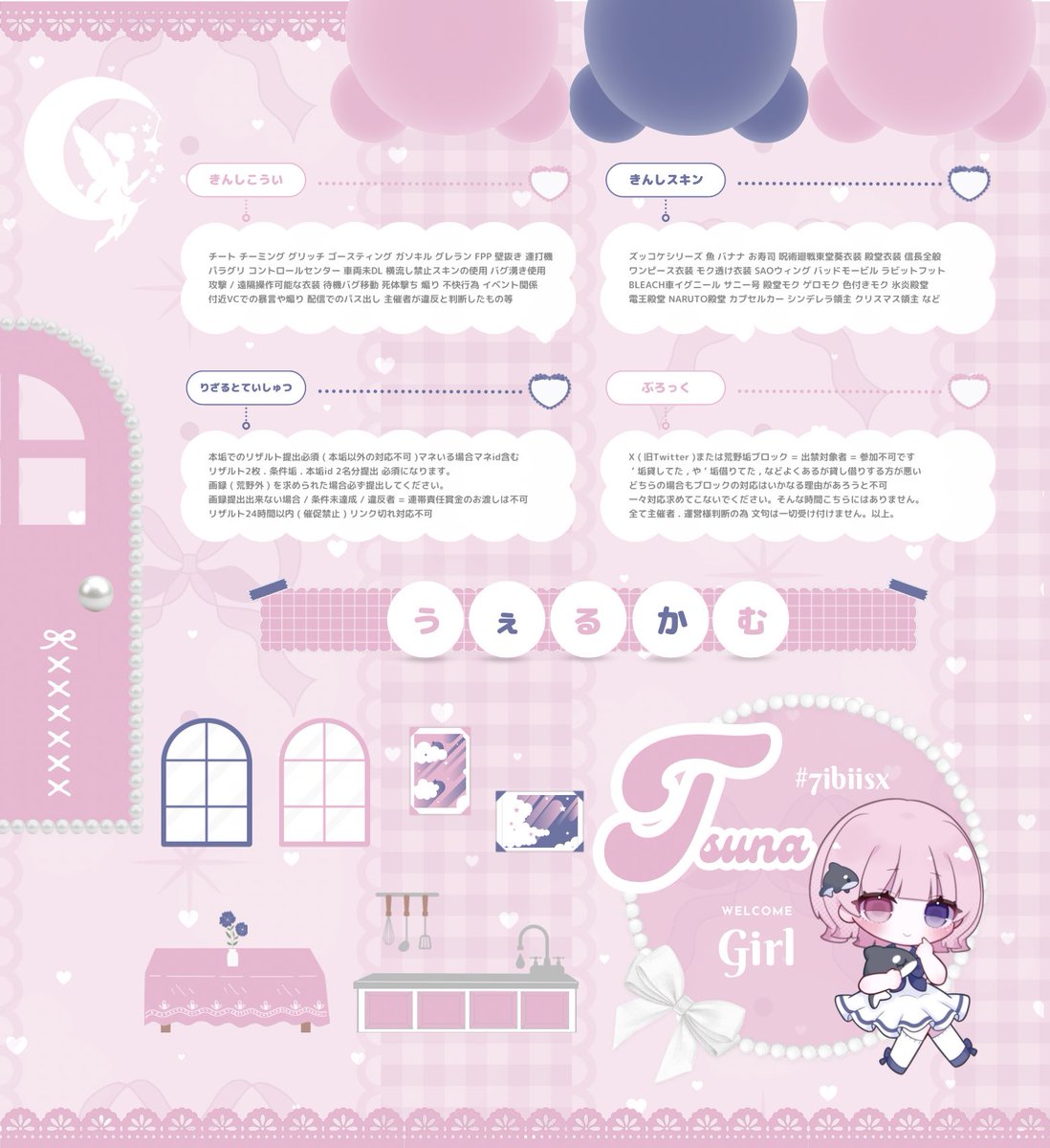 ⠀

⠀ ▍  #7ibiisx  𝖥𝗅𝗒𝖾𝗋 𝗋𝖾𝗅𝖺𝗒  ✦.˚

⠀   ▸   4/18 ㊏  26:00  #デュオ
⠀   ▸   ¥ 𝟣𝟢𝟢𝟢 - 𝟧𝟢𝟢 × 𝗉 

      𝖥𝖱  ▸  𝖿𝖿 巻込 絵文字付
        ◟  🦋<a href="/n_ch_o_O/">🅽ᵃᶜʰⁱ🦋ྀི</a>  🧩<a href="/_27snd/">つな🧩【 いしほこり 】</a> 

⠀ ＿＿＿＿＿＿   𝖩𝖴𝖲𝖳 <a href="/A1ru_u/">あいるㄘゃん🗽🚸 ͛</a> 

⠀ ⠀