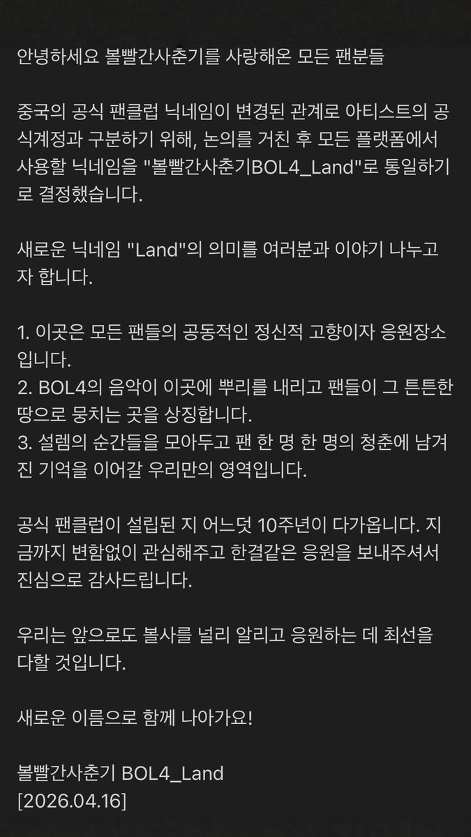 账号昵称变更通知