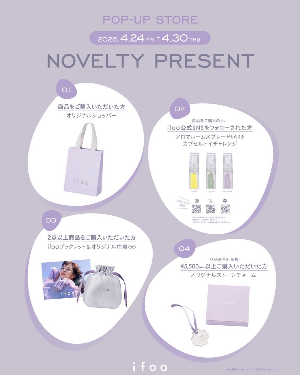 ifoo【公式】 tweet media
