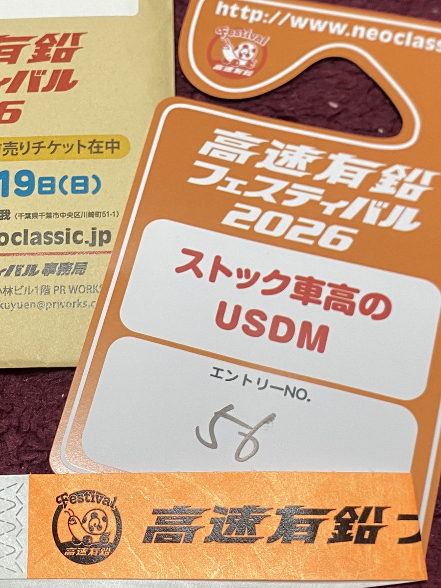 m4downtown's tweet image. 明日はどうしても行けません
天気にも恵まれそうで羨ましい限りです

家を出て 家に帰るまでがイベントです
参加の皆さまは
楽しい1日をお過ごしください🙌

#高速有鉛フェスティバル
#がんばれFEN #USDM