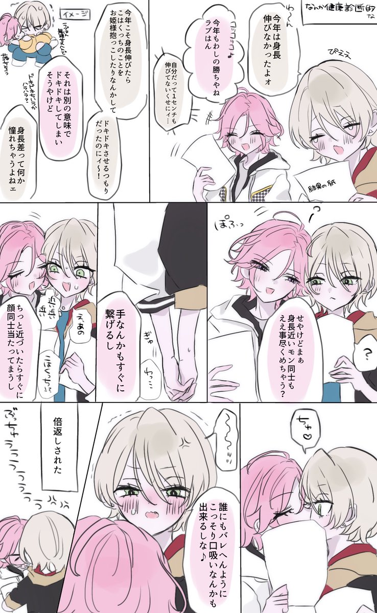 あむ tweet media