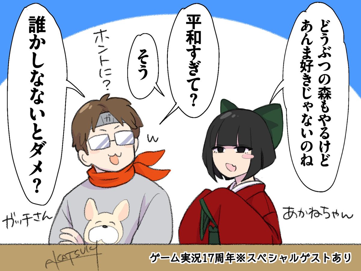 アカツキ tweet media