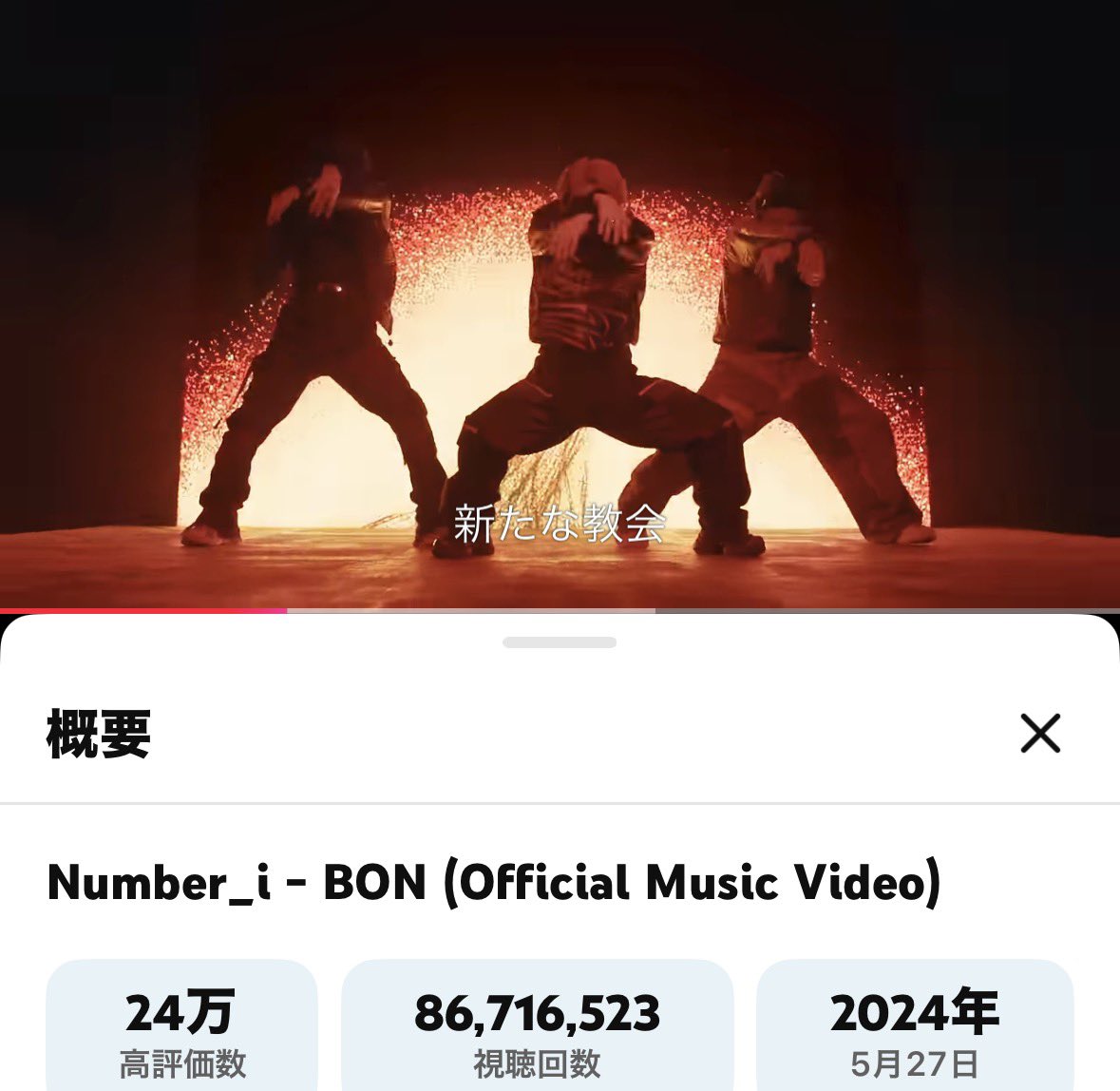 gypsophila7723H's tweet image. #ChasingDreamOf100M
#Number_i_BON 
🇯🇵🌸BON🌸🇯🇵
🪴youtu.be/0kKd6fVPayU?si…