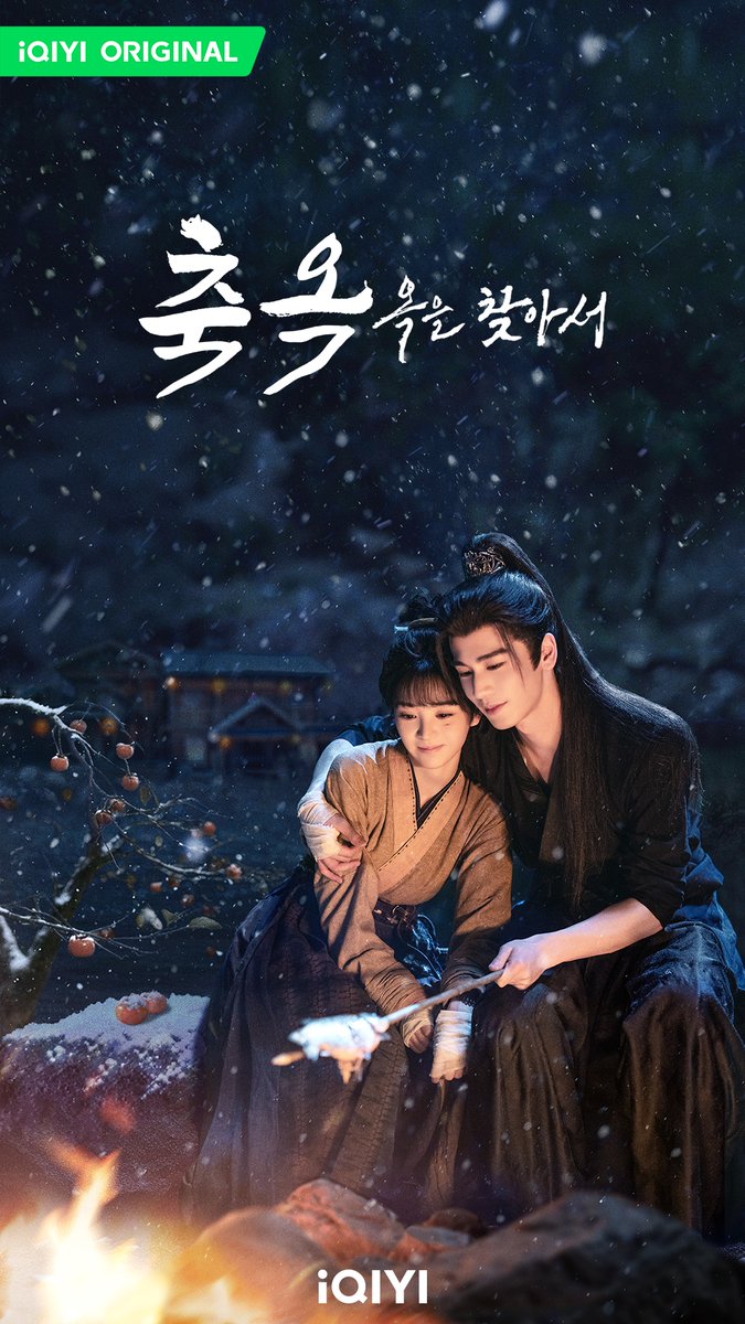 아이치이 코리아 | iQIYI Korea tweet media