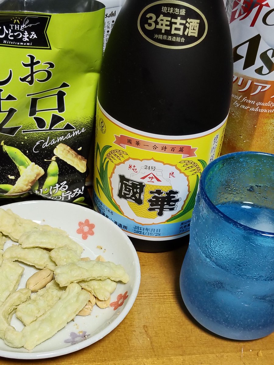 tihome2's tweet image. 今週土日休み。久々に國華。今日は3年古酒を。でももう2年たつから、5年古酒なのかも。
瓶熟するのなら、そうなるはず。
しお枝豆のアテが、あうわー。非常にうまし！
#sake #okinawa #泡盛 #津嘉山酒造所 #國華