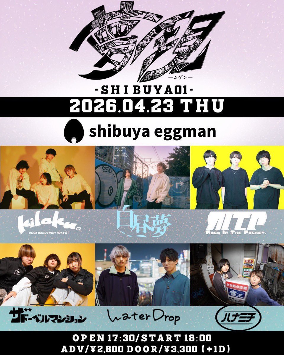 白昼夢 tweet media