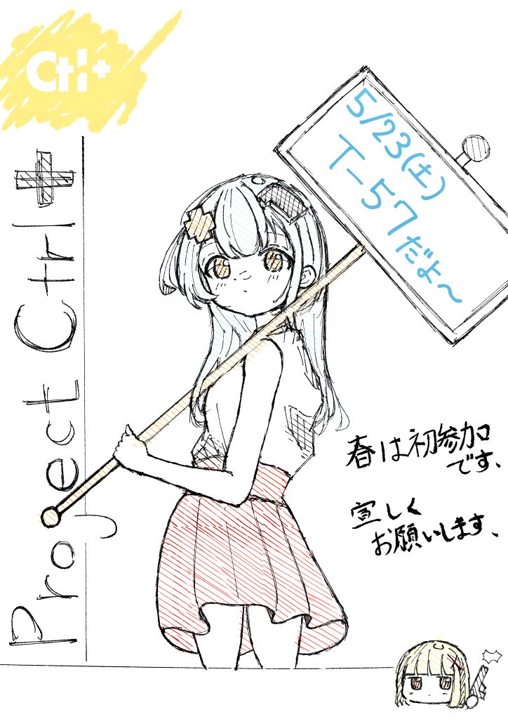 Project Ctrl+(こんぷら)【土 T57】 tweet media