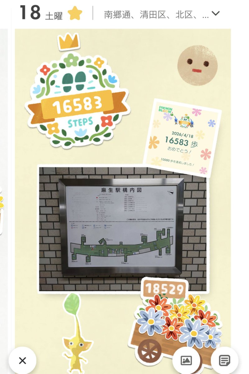 ピカッと tweet media