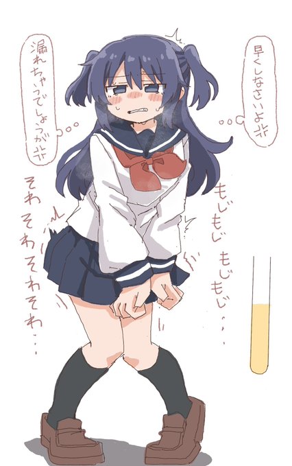 #前押さえ禁止おしっこ我慢イラスト大会
勝手にタグを作りました
画像のような股間付近を前押さえせずに尿意に耐えているイラストを描いてタグを付けて投稿してみてください!
ルールは前押さえ禁止だけであとは自由に表現していただいて大丈夫です! 