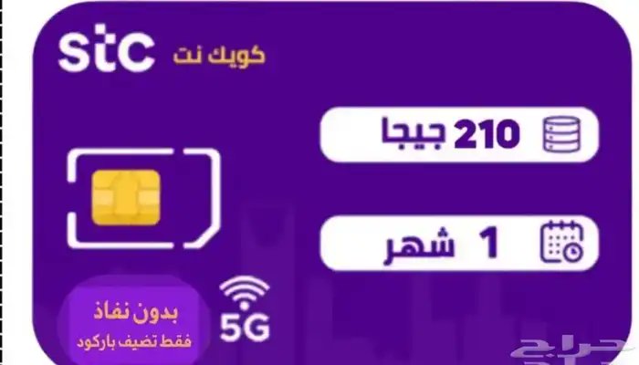 Mdjpw11602's tweet image. السلام عليكم
شريحة بيانات eSIM إلكترونية
لا تحتاج إلى هوية او معلومات 
تعمل على شبكة STC 4G/ 5G
السعر فقط 100﷼
30 يوم 210G بيانات 
 التفعيل فوري عن طريق الباركود
بدون بيانات شخصية فقط جهاز يدعم الشرائح الإلكترونية
يمكن مشاركة وتفعيل نقطة الاتصال

#نت #انترنت #esim #stc