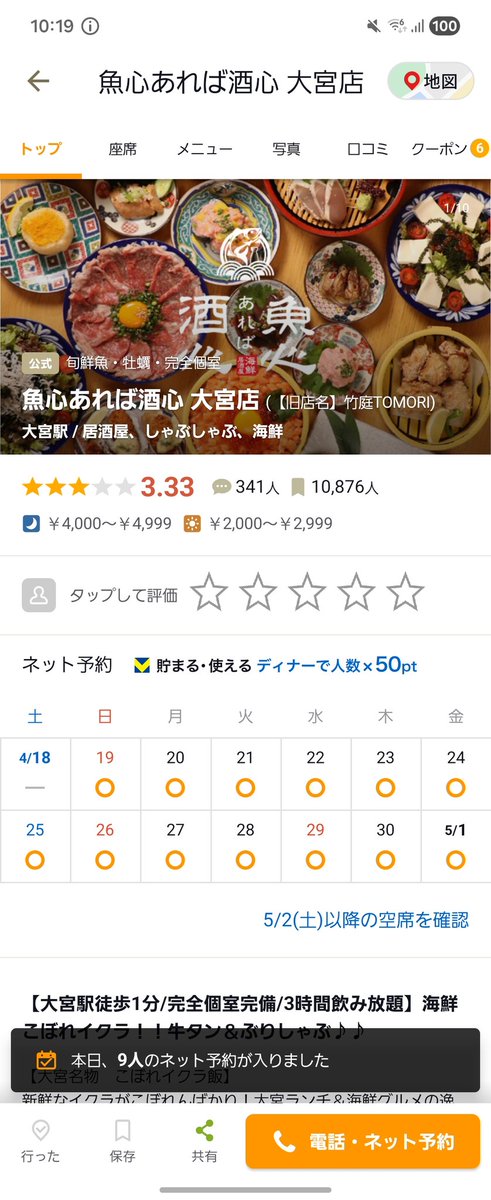 もなか tweet media