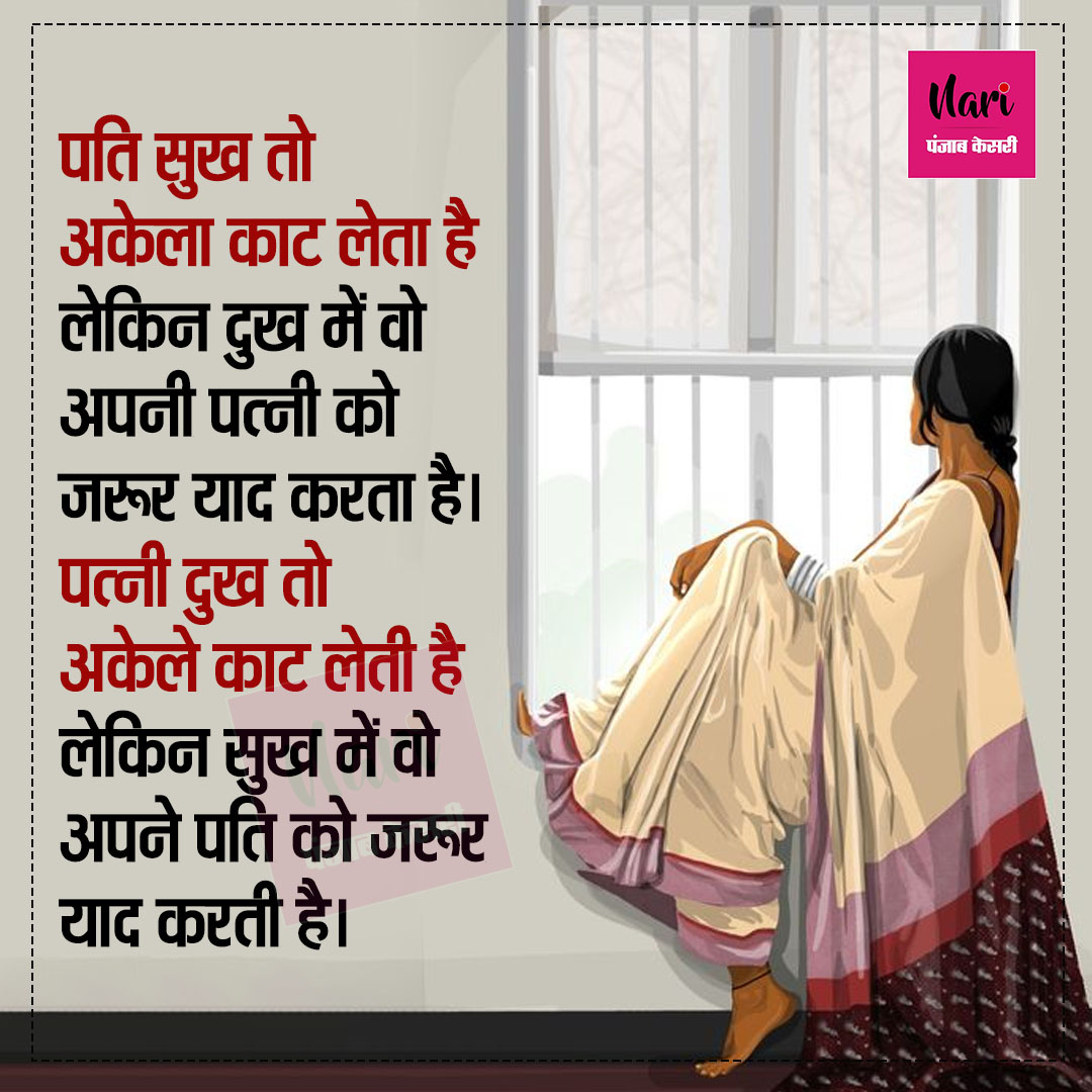 NariKesari's tweet image. पति सुख तो अकेला काट लेता है लेकिन...

#relationships #couple #love #family #husband