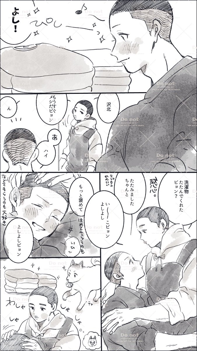 びすこ🍼 tweet media