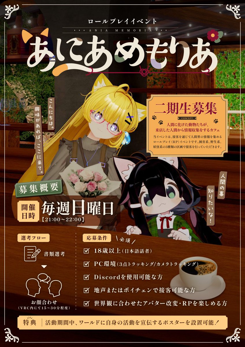 【公式】🐈あにあめもりあ🌺 tweet media