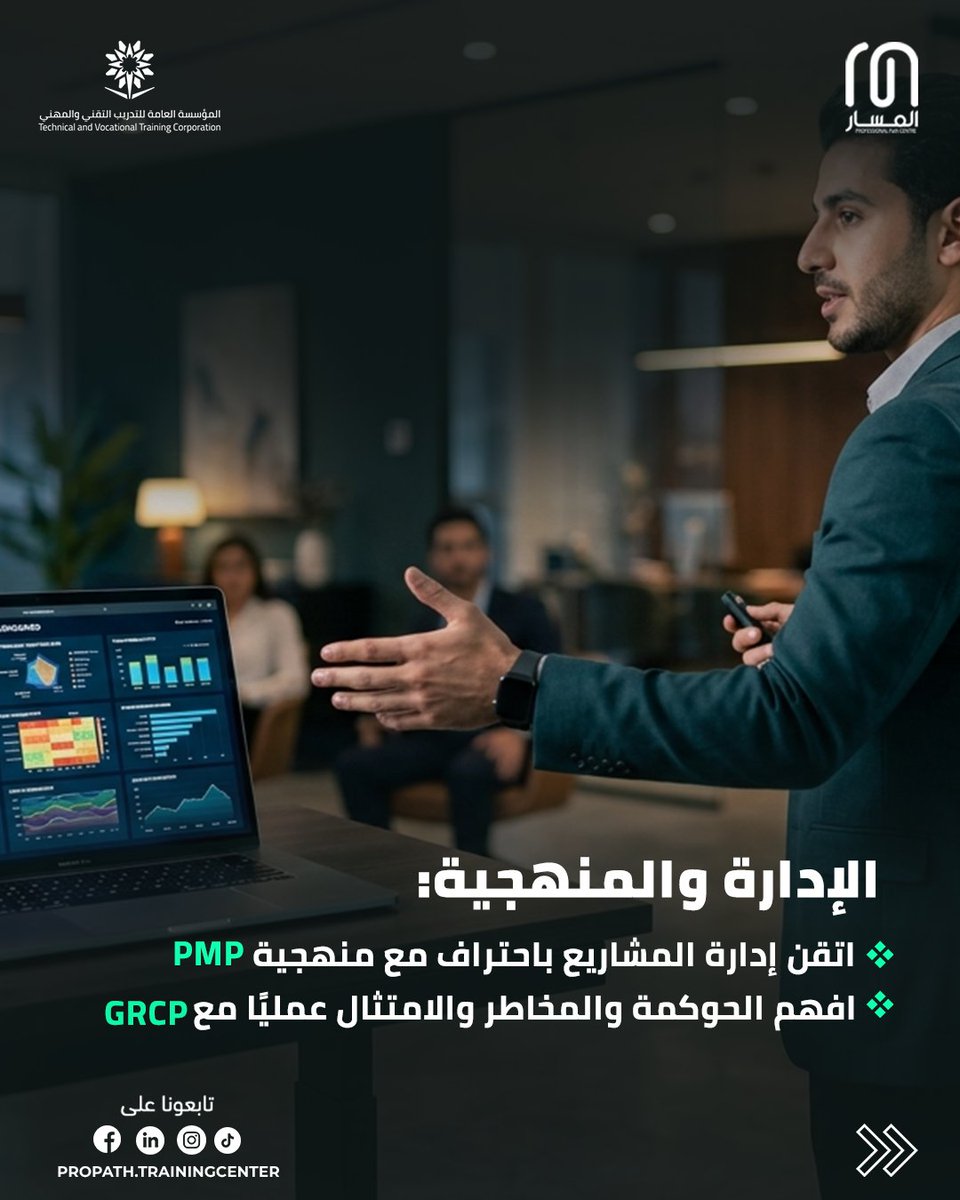 مركز المسار الاحترافي tweet media