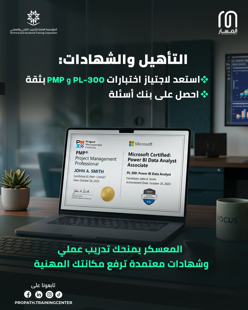 مركز المسار الاحترافي tweet media