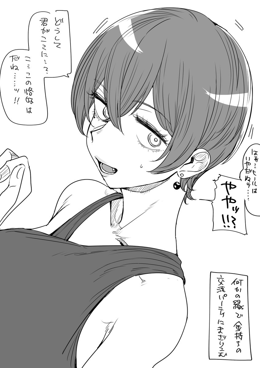 学ラン王子のrkgk 
