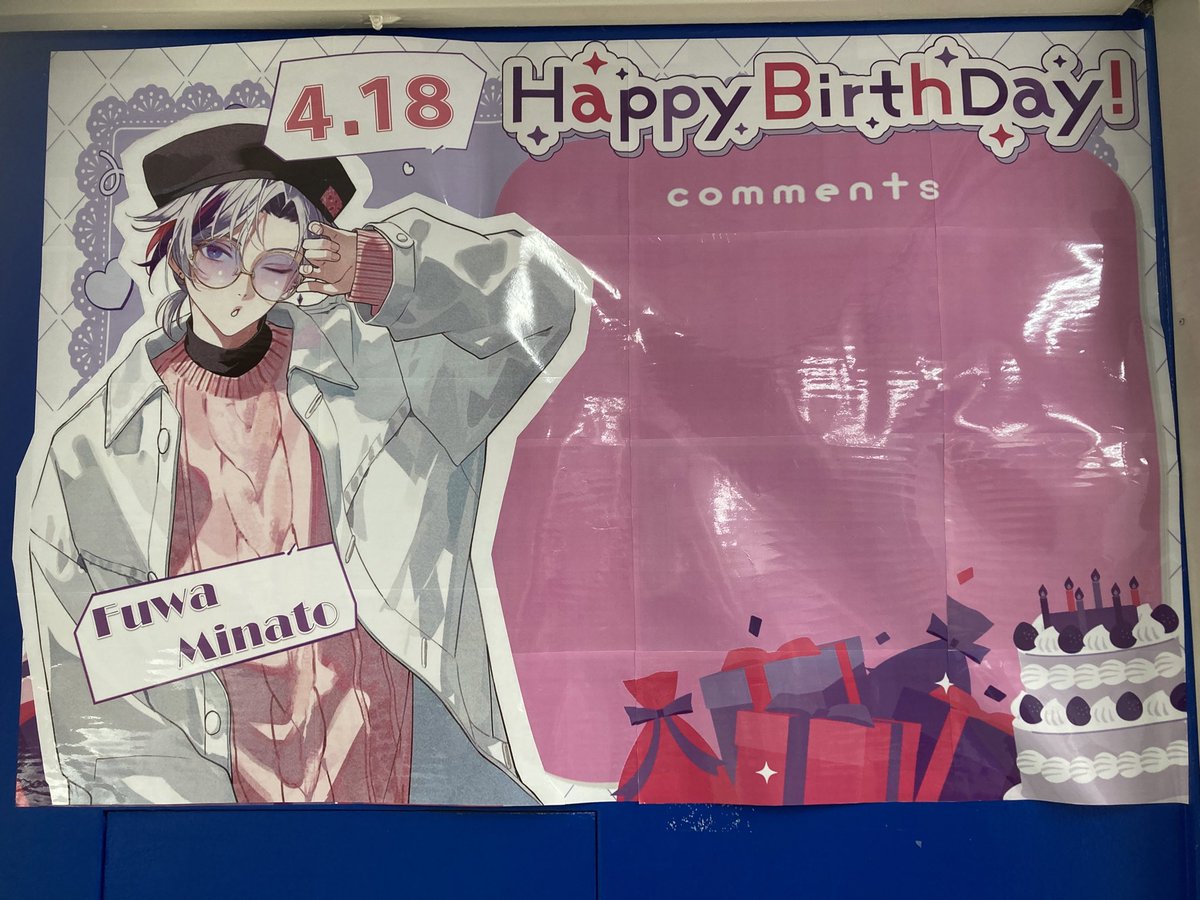 ✶⋆｡˚⋆｡˚✶⋆｡˚⋆｡˚✶⋆｡˚⋆｡˚✶
　　🎂Happy Birthday🎂
　🥂✨#不破湊 さん🥂✨
　✶⋆｡˚⋆｡˚✶⋆｡˚⋆｡˚✶⋆｡˚⋆｡˚✶
アニメイト札幌では 、
お誕生日をお祝いする装飾とメッセージボードを設置中！
🎉皆様のお祝い・応援メッセージを
　　　　お待ちしております🎉