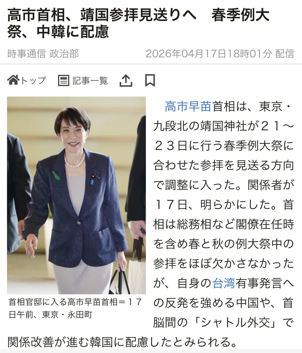 島田洋一（Shimada Yoichi） tweet media