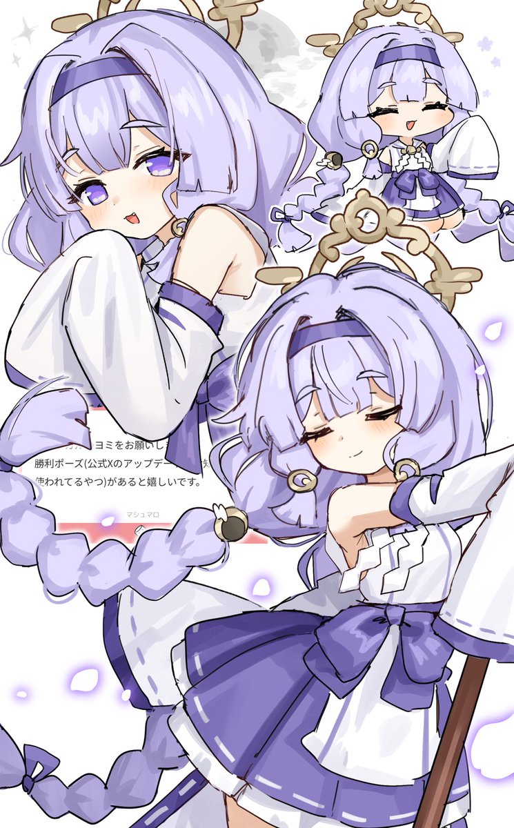 リクエスト トリッカル ヨミ(擬人化)