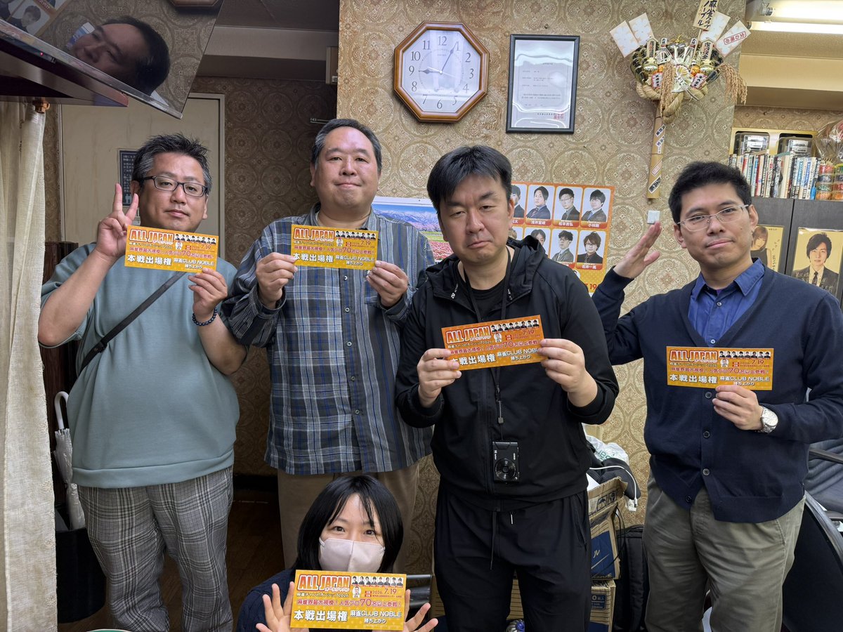 麻雀CLUB NOBLE 九段下 tweet media